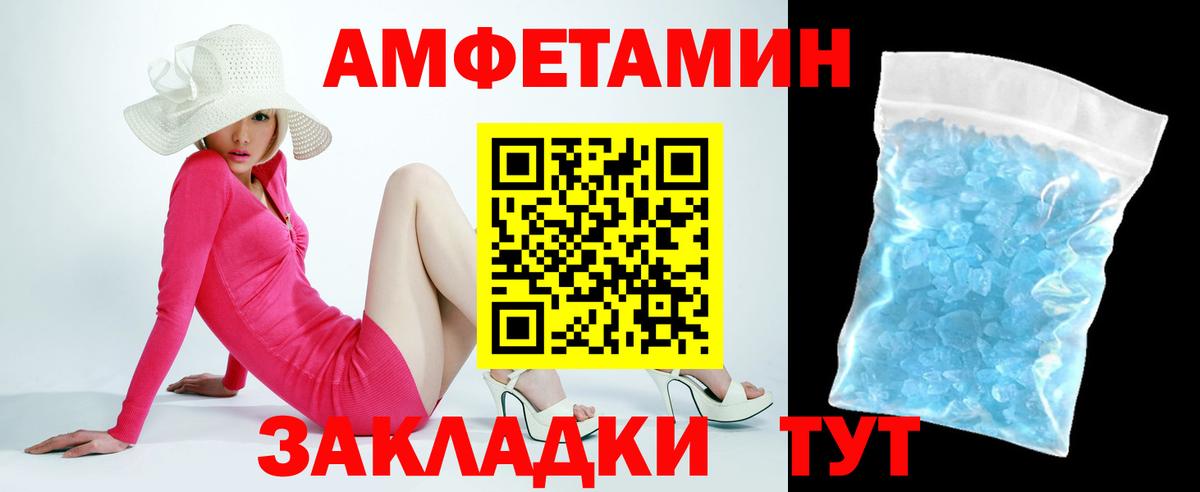 Amphetamine VHQ  Вход с VPN  АМФЕТАМИН  Калининград 