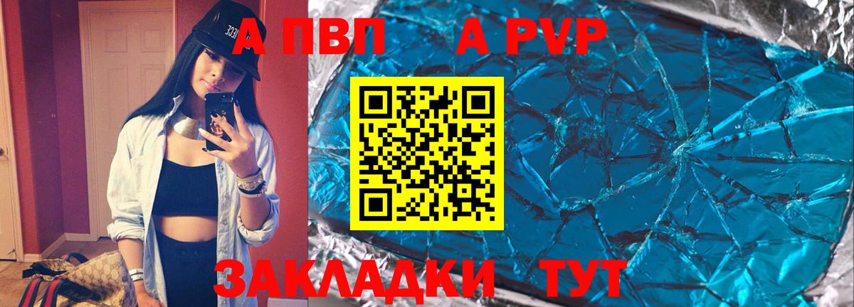 Альфа ПВП Соль  А ПВП мука  Alpha PVP VHQ  Альфа ПВП  Калининград  Вход с VPN 
