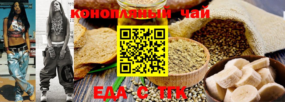 Печенье с ТГК марихуана  Вход с VPN  Калининград 