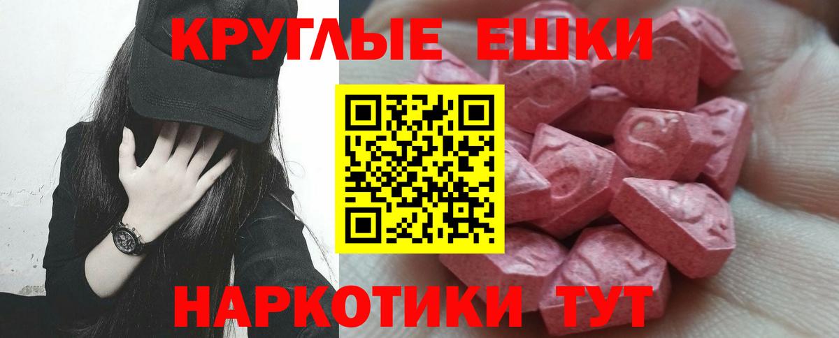 Экстази DUBAI  продажа наркотиков  Калининград  Ecstasy  ЭКСТАЗИ таблы  Вход с VPN 