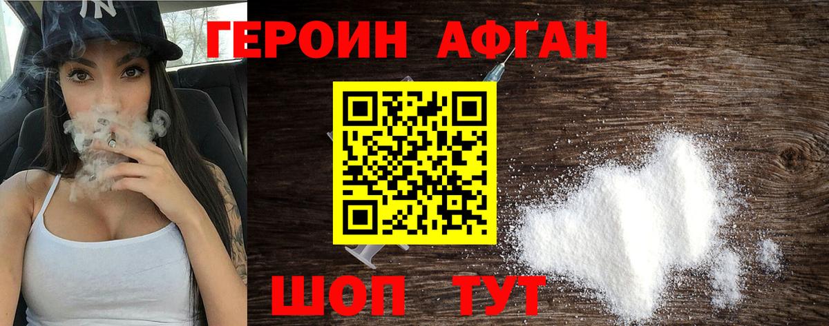 Героин гречка  Вход с VPN  Героин  Калининград 