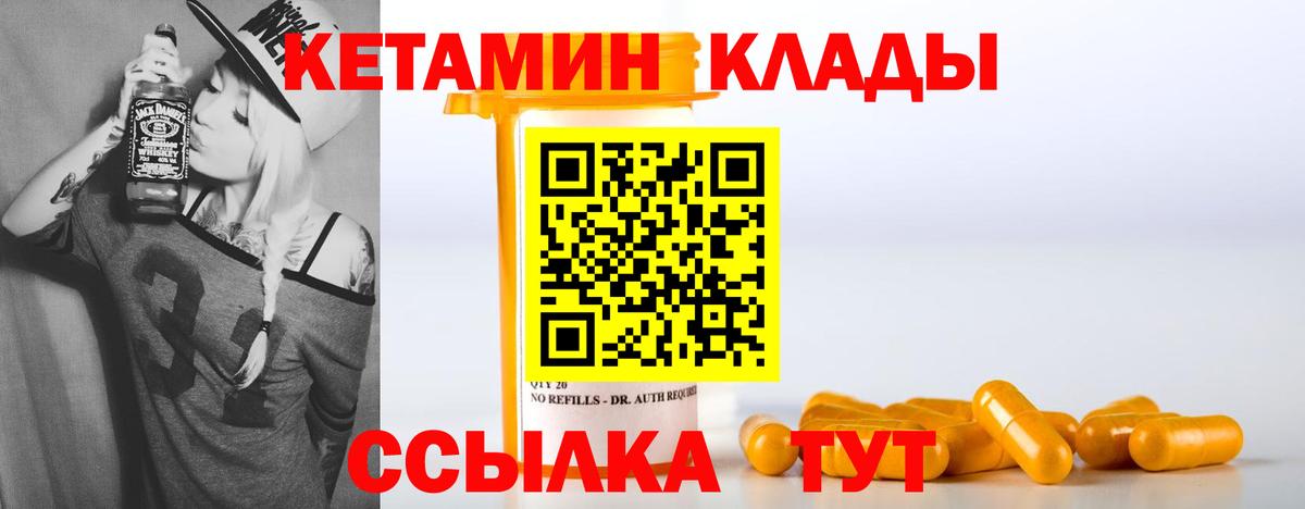 Калининград  КЕТАМИН ketamine  Вход с VPN 