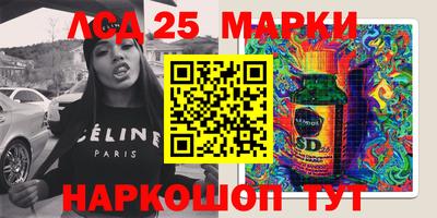 марки lsd Ливны