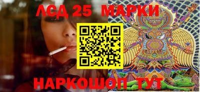 марки lsd Ливны