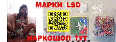 марки lsd Ливны