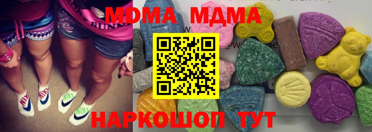 MDMA молли  Вход с VPN  MDMA crystal  Калининград 