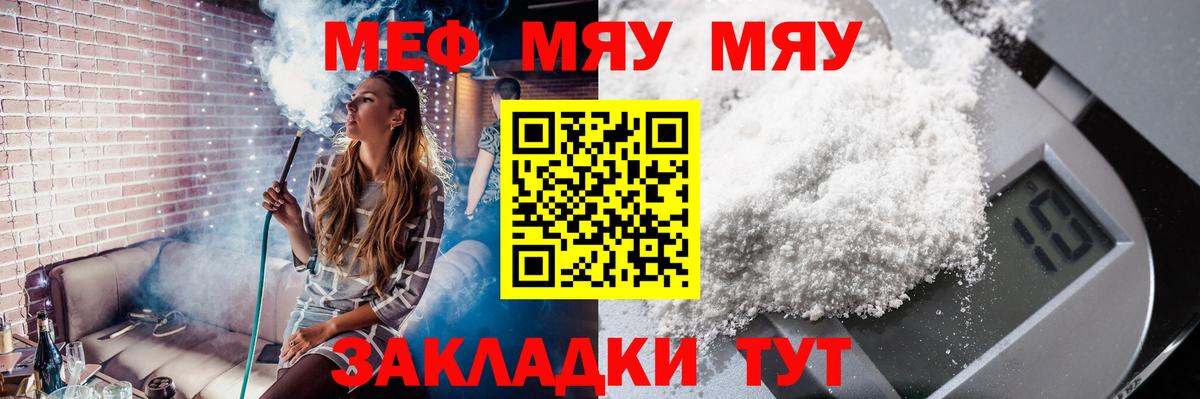 МЯУ-МЯУ  Мефедрон кристаллы  Вход с VPN  Мефедрон 4 MMC  МЕФ  Калининград 