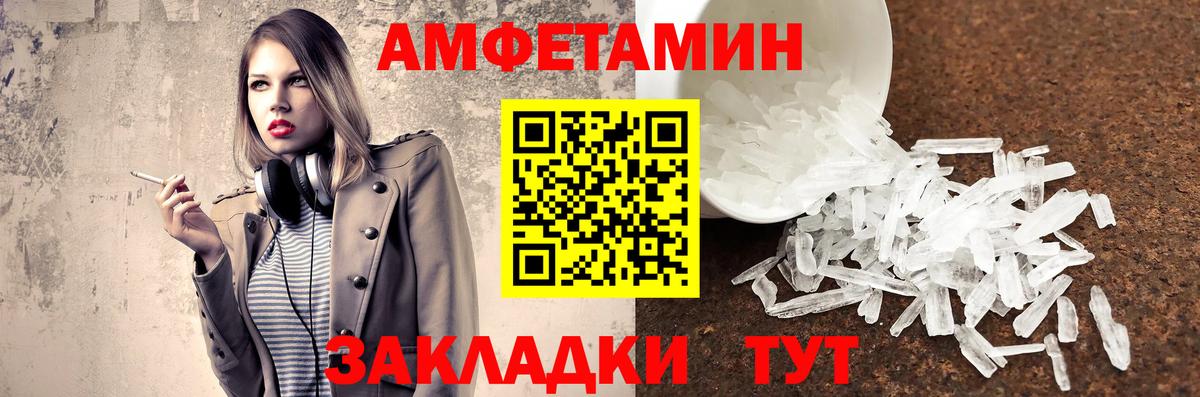 Метамфетамин Methamphetamine  Вход с VPN  Калининград 