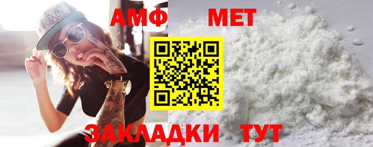 МЕТАМФЕТАМИН мет Калининград