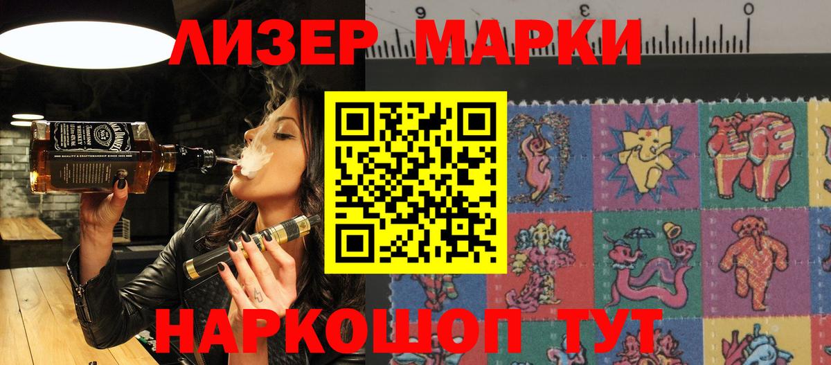 Калининград  Марки 25I-NBOMe 1,5мг  Вход с VPN 