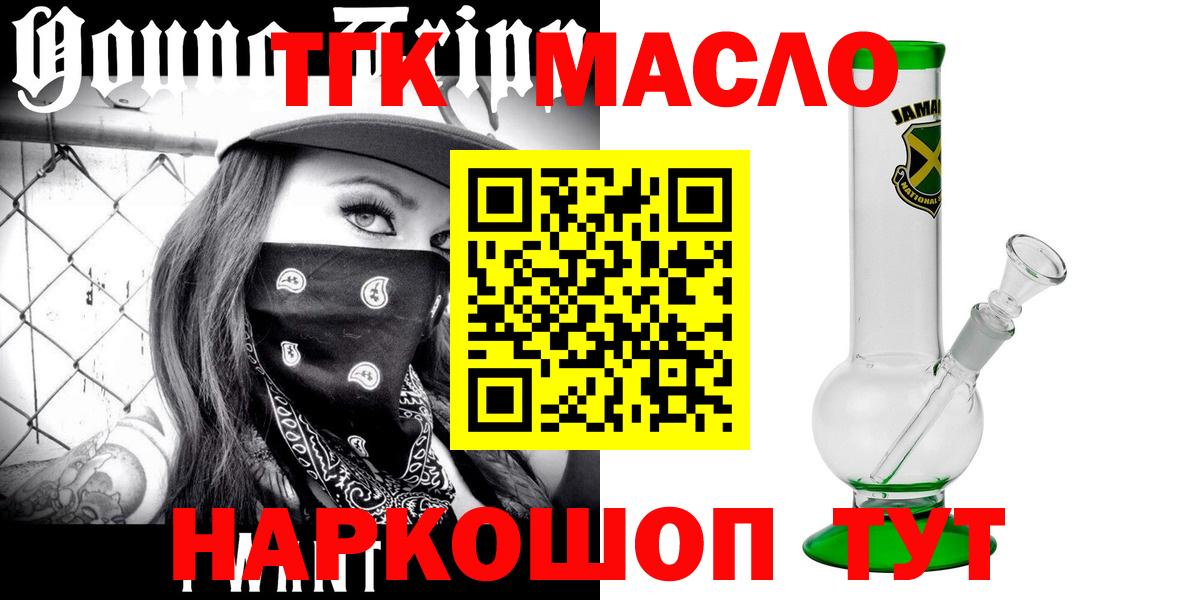Дистиллят ТГК гашишное масло  Вход с VPN  ТГК концентрат  Калининград 