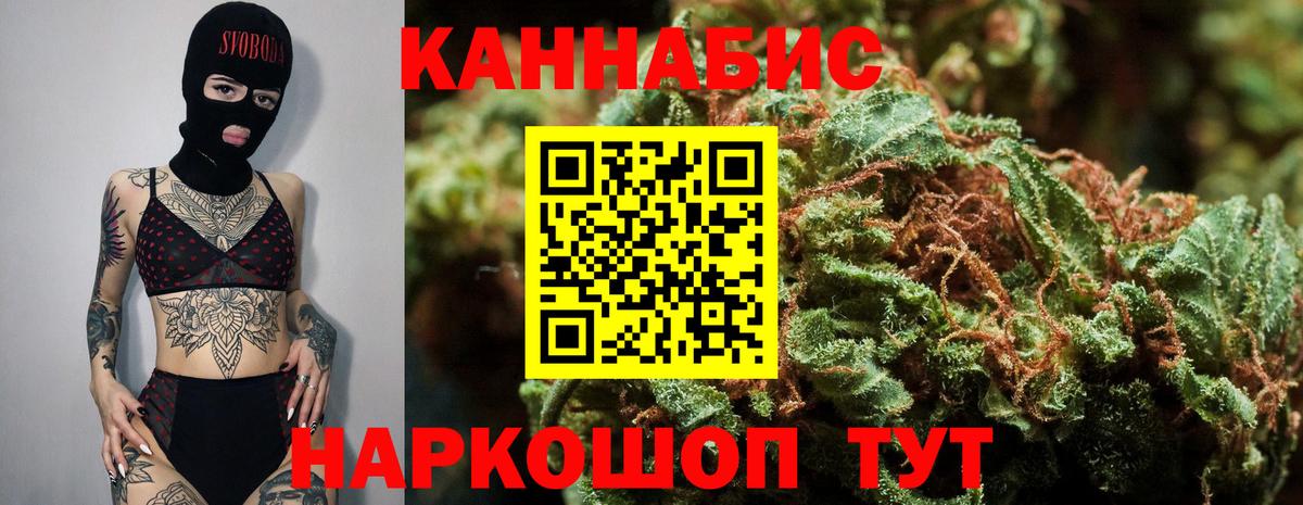 Каннабис сатива  Вход с VPN  Калининград  Каннабис VHQ  Бошки Шишки SATIVA & INDICA  Канабис Amnesia 